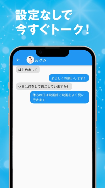 エモチャット - ひまつぶしチャットアプリ screenshot-3