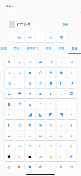 Game screenshot 拼字起名 apk