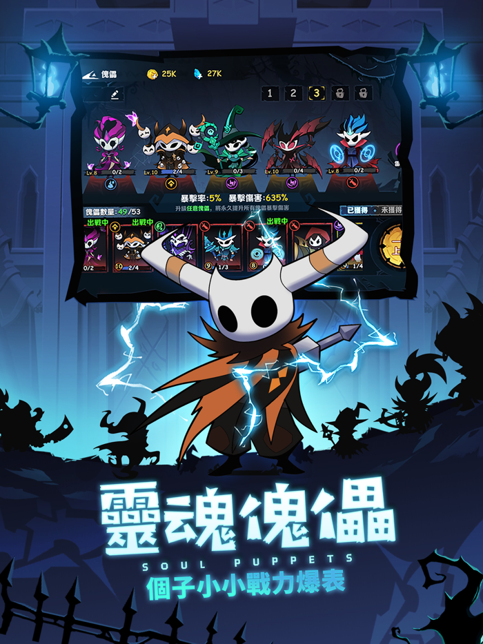 傀儡師：塔防對決