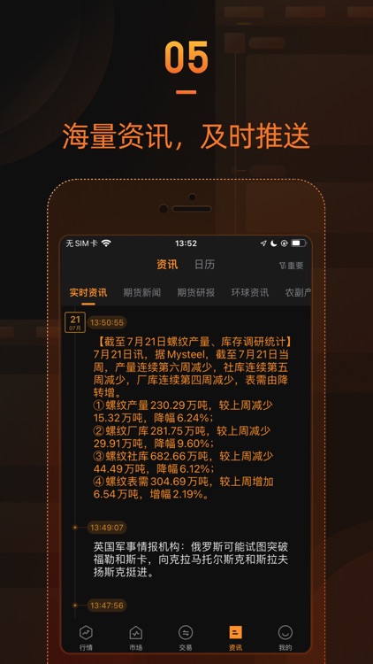 口袋期货-期货开户交易软件 screenshot-4