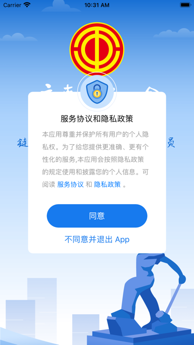 粤工惠 screenshot 2