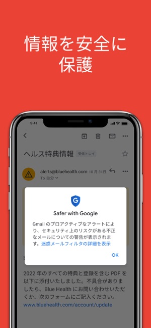 Gmail Google のメール をapp Storeで