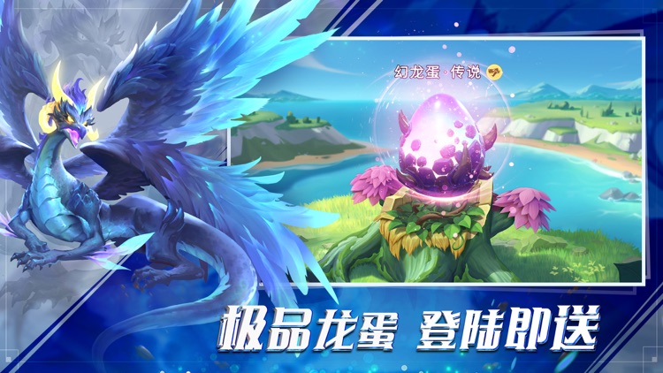 战龙出击 screenshot-3