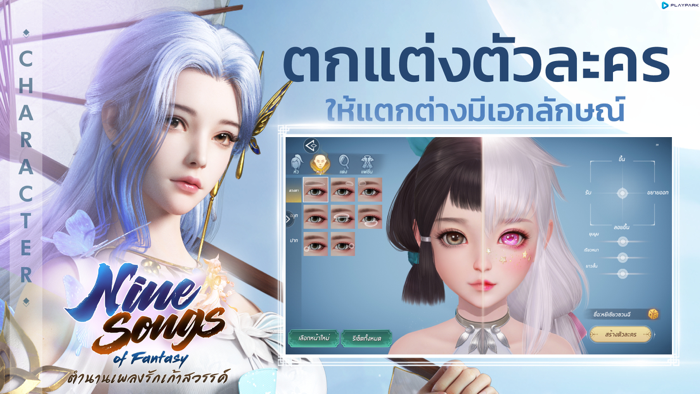 Nine Songs ตำนานเพลงรัก9สวรรค์