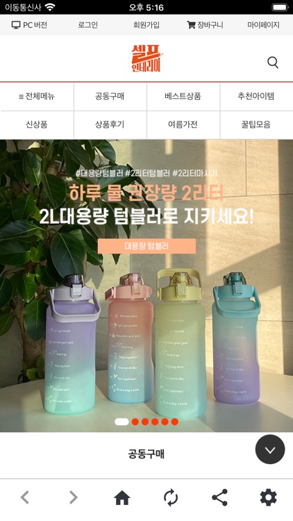 셀프인테리어 - 인테리어의 시작은 셀프인테리어