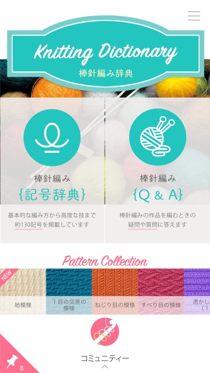 棒針編み辞典 160記号