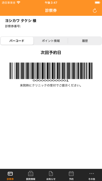 MAクリニック心斎橋紹介画像2