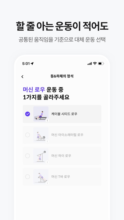 피트내비 - 운동의 길을 안내하는 피트니스 내비게이션 screenshot-4