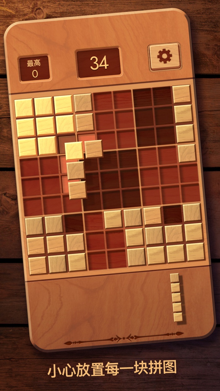 木块九宫格（中国）