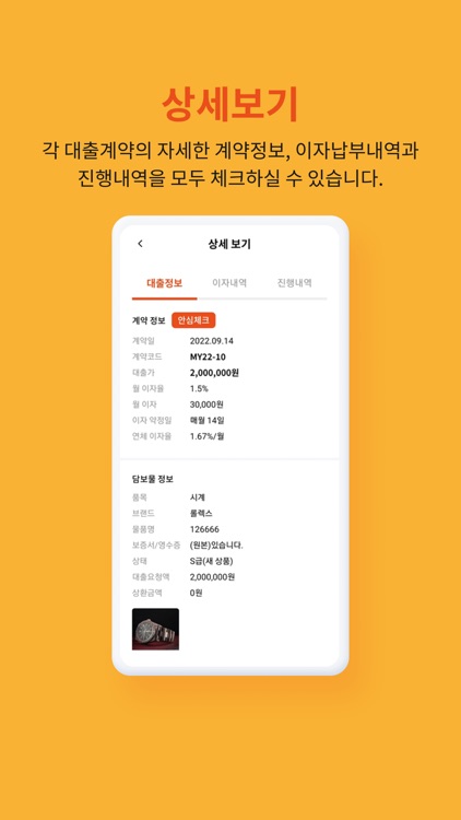 마이캐시대부 screenshot-3