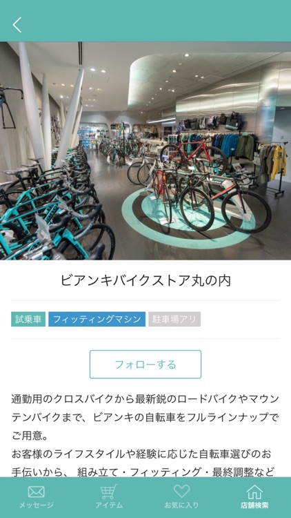 BIANCHI BIKE STORE screenshot-5