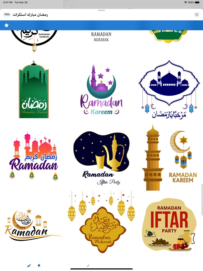 رمضان مبارك استكرات