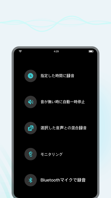 ボイスレコーダー & ボイスメモ - 録音アプリ screenshot1