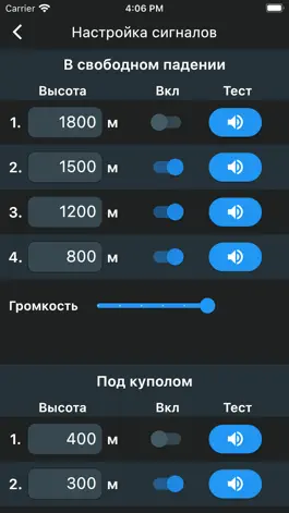 Game screenshot Высотомер AURA apk