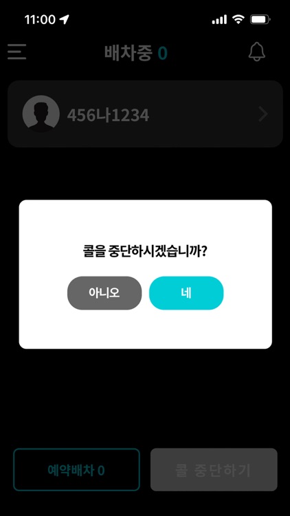 멍이요-1등 펫택시-기사용