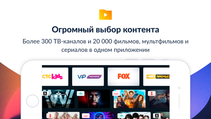 Смотрёшка — смотреть ТВ онлайн