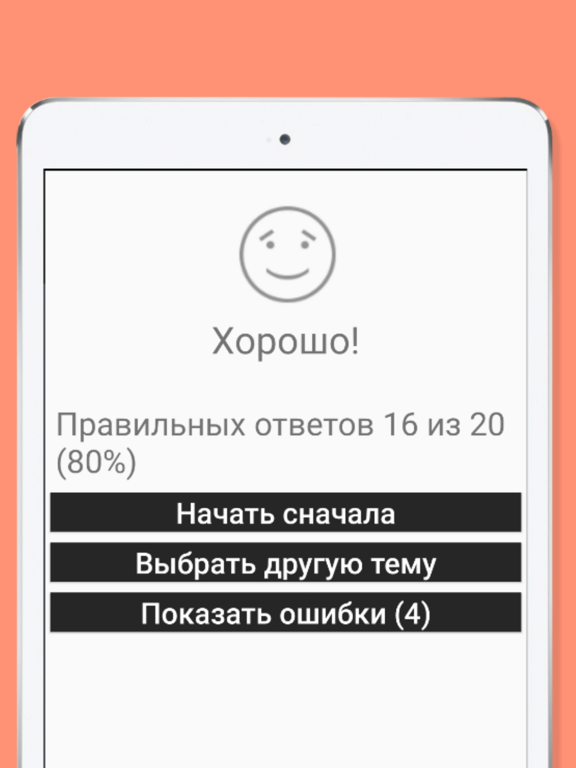 Русско узбекский разговорник screenshot 3