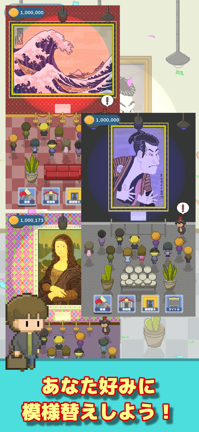 ポケット美術館　～間違い探しゲーム～