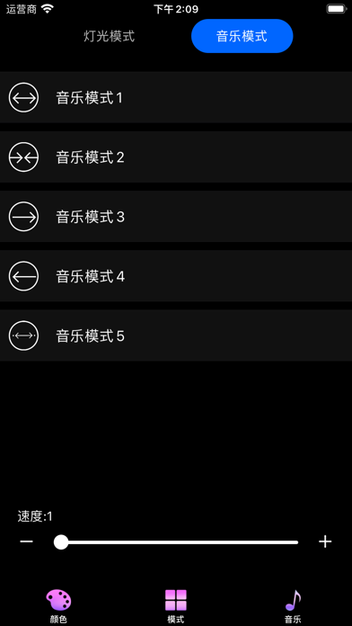 幻彩流水灯 screenshot 3