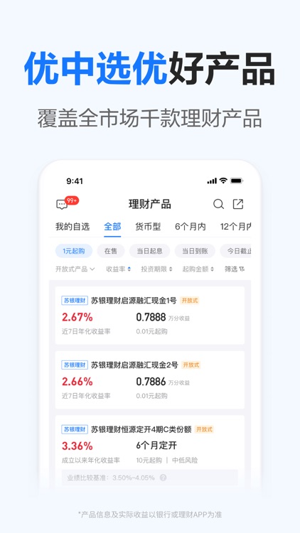 优优理财-银行理财优中选优