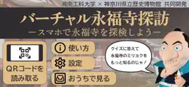Game screenshot バーチャル永福寺探訪 mod apk