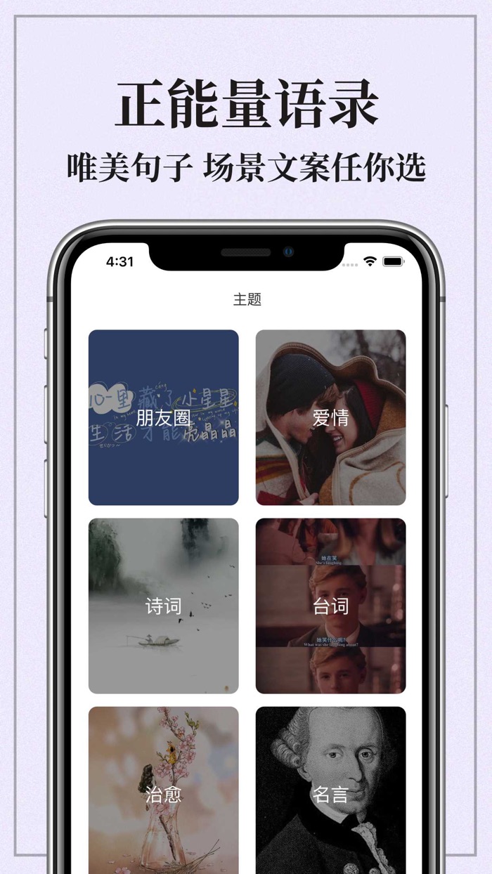 朋友圈文案-顶尖文案一句心情签名语录大全