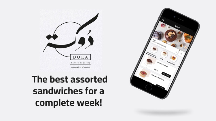 Doka | دوكة