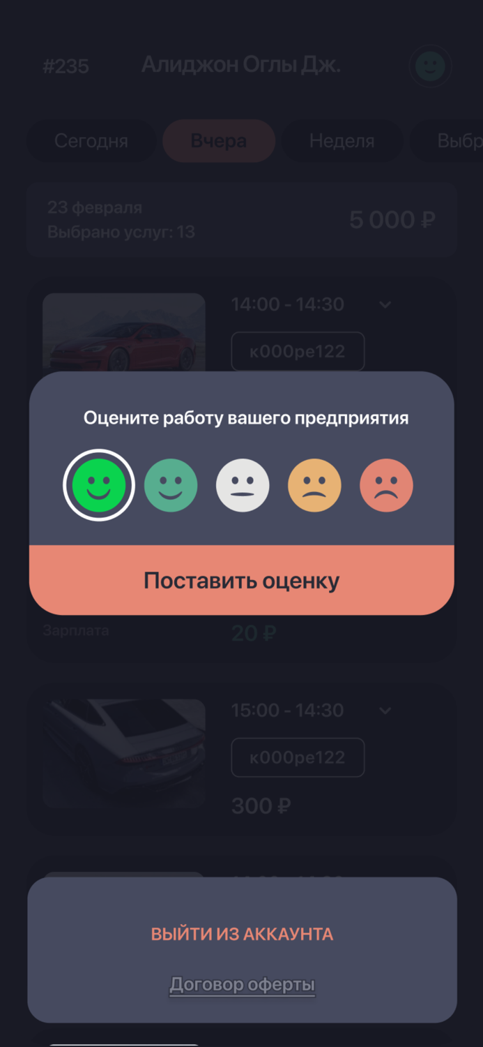 Core12 Исполнитель