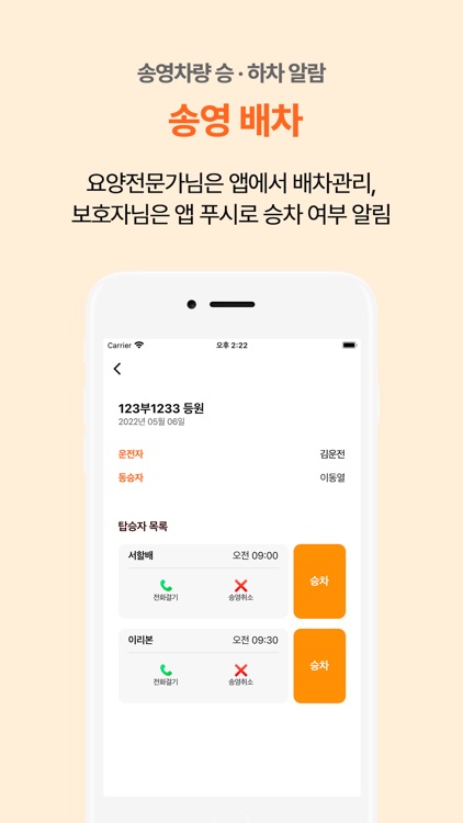 시니어톡톡 screenshot-4