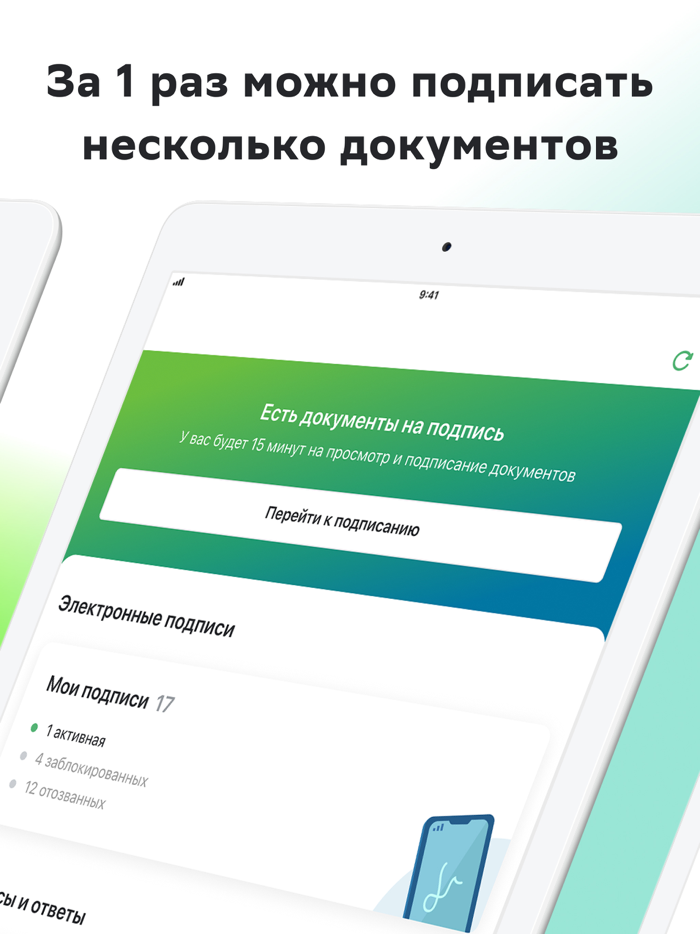 Цифровой ключ