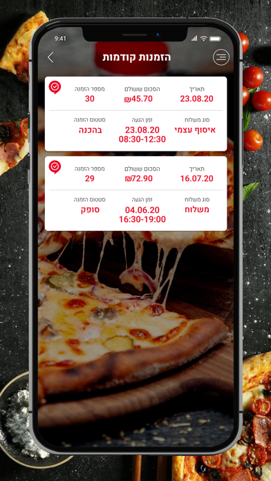 pizza nazareth iksal screenshot 3