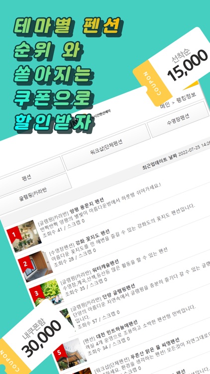 선빵 screenshot-5