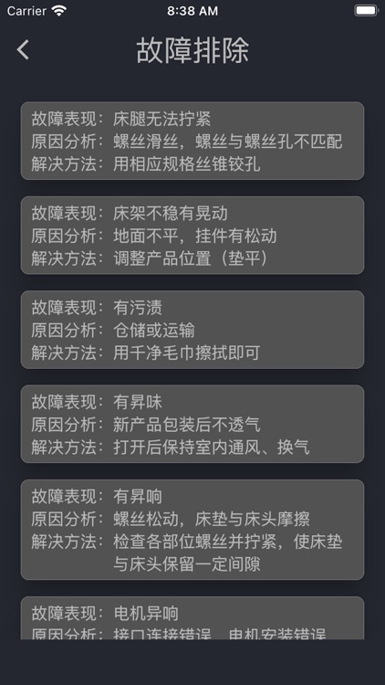 SS-Sleep screenshot-3