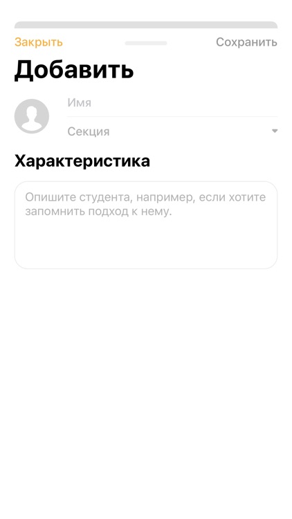 Teachapp – учите индивидуально