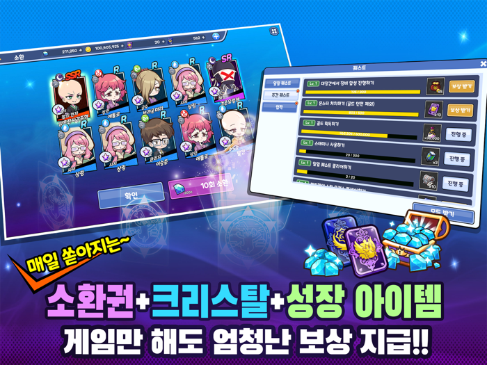 판타지 여동생  수집형 방치 RPG
