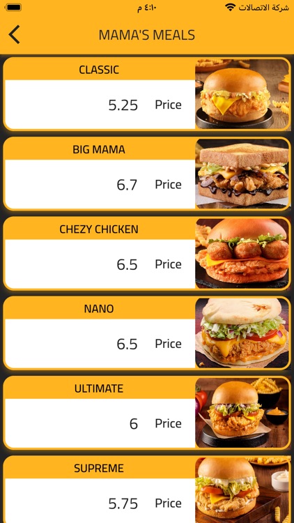 Mama's Tender screenshot-4