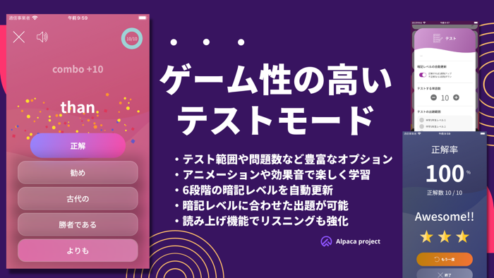 英単語帳アプリ - 読み上げ機能や四択ゲームで英語学習