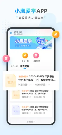 Game screenshot 小鹰爱学 mod apk