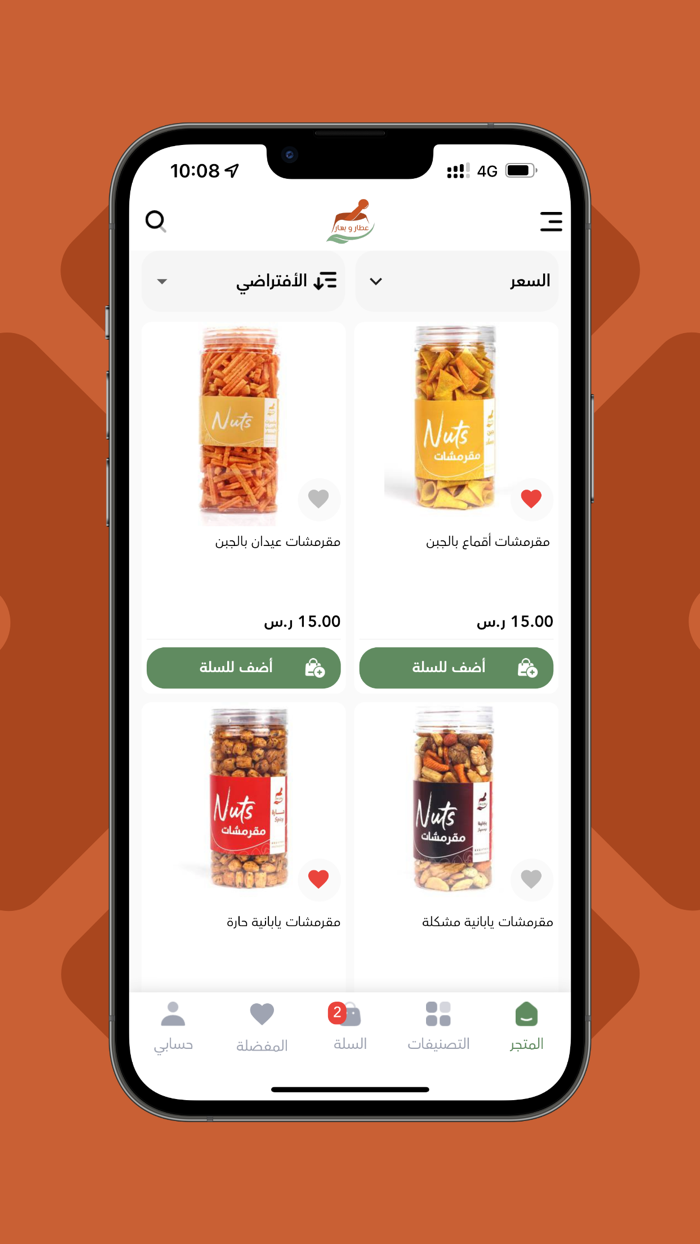 عطّار و بُهار