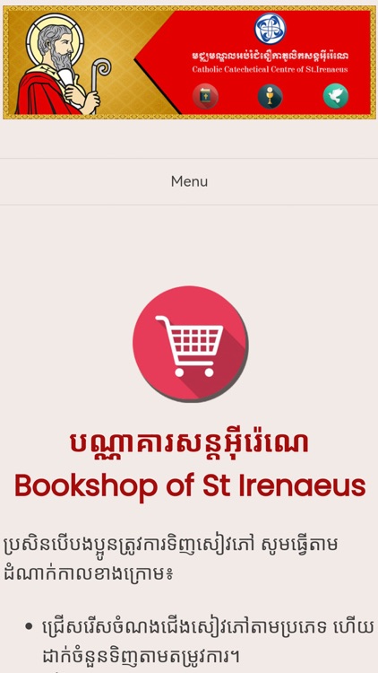 Catholic Faith Cambodia screenshot-6