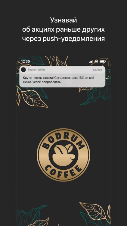 Bodrum coffee | Актобе