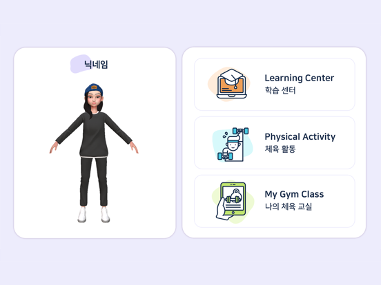 메타스포츠 SCHOOL - 온라인체육교실 screenshot 4