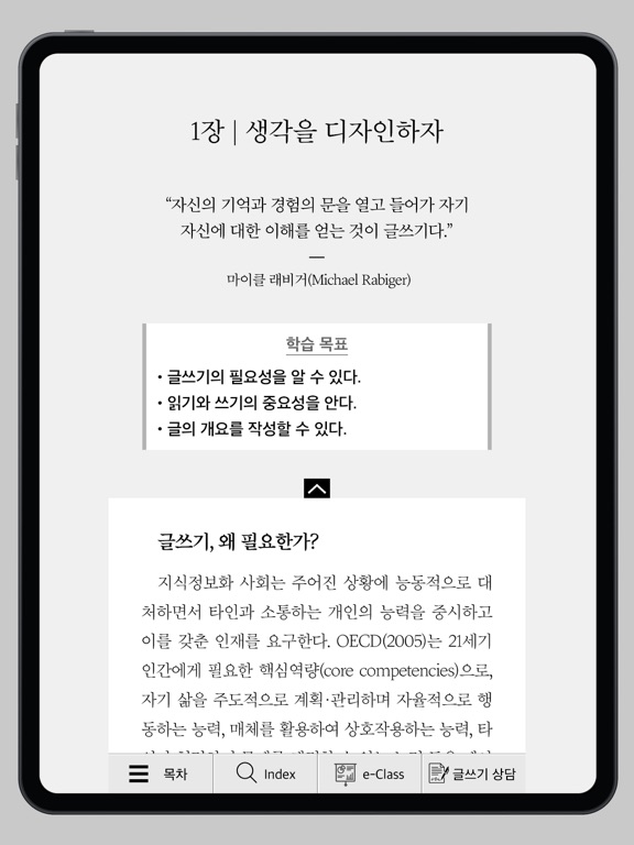 SU 디자인적 사고와 표현 screenshot 3