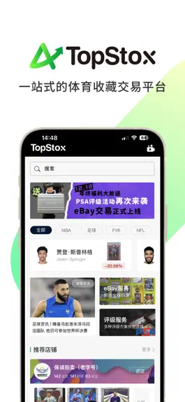 Game screenshot TopStox领藏 mod apk