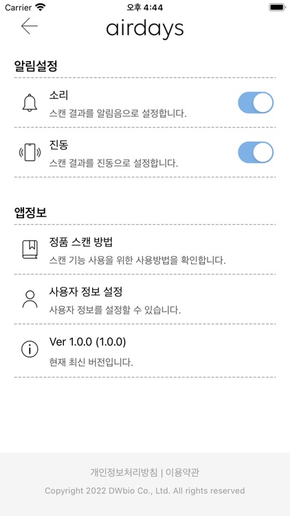 마스크의 정석 screenshot-5