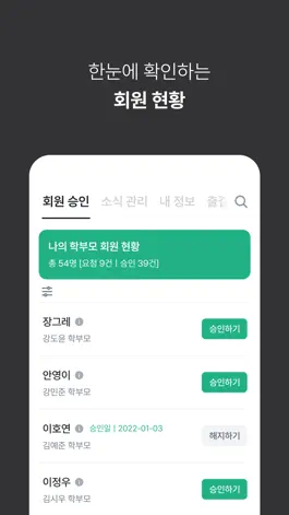 Game screenshot 샘푸딩 - 푸르넷 선생님 앱 mod apk