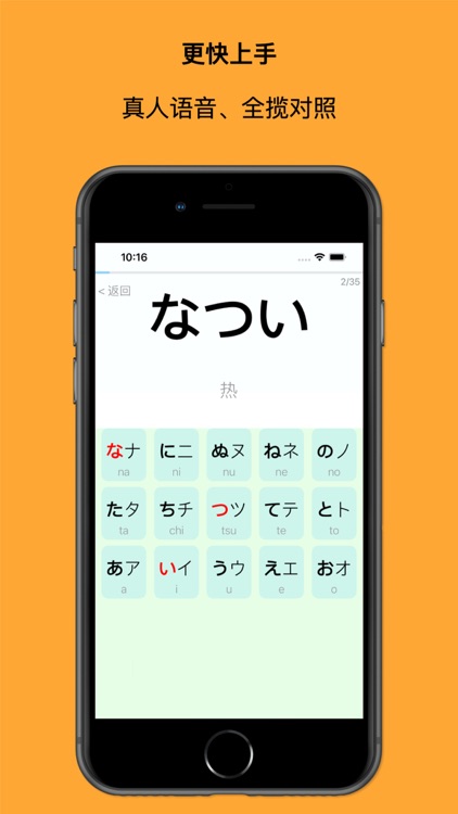 Japanese Alphabet Learn