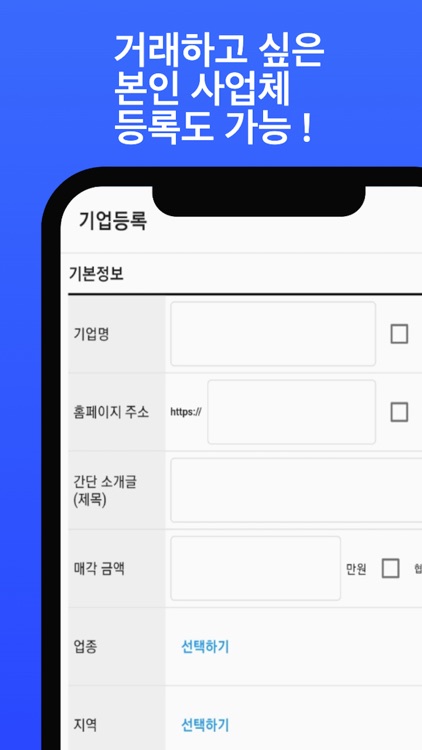 컴퍼니스토어 screenshot-4