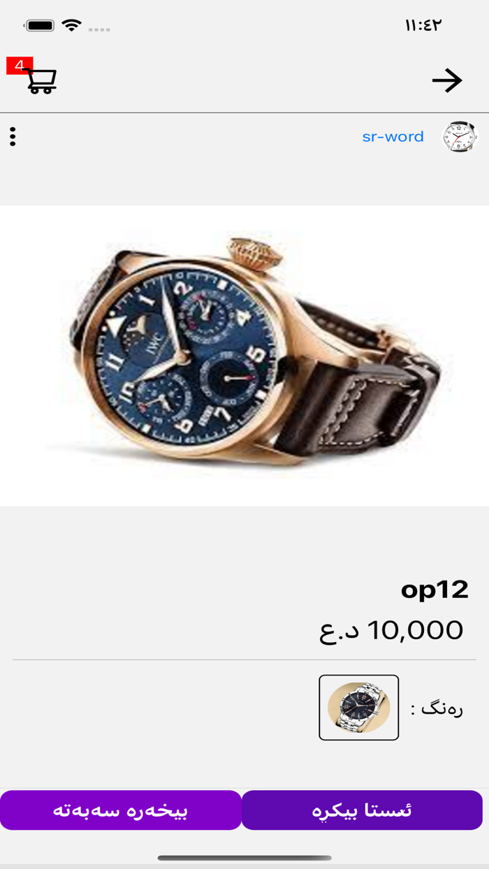 Evamall  عالم الساعات