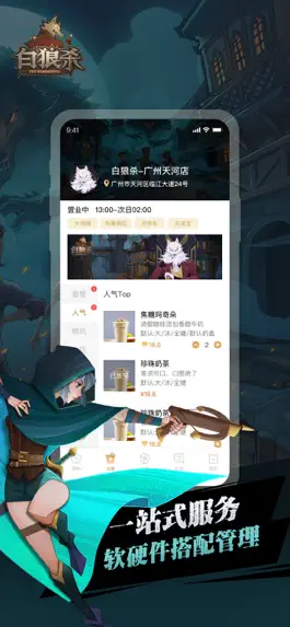 Game screenshot 白狼营地 apk